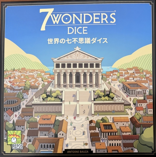 世界の七不思議ダイスボックス表