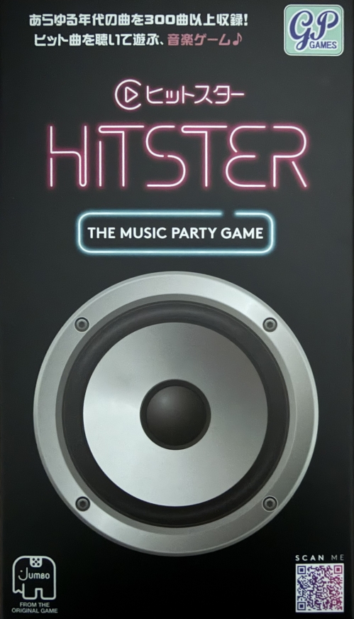 ヒットスターボックス表