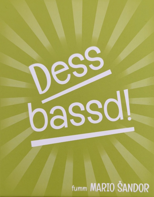 デス バスドボックス表