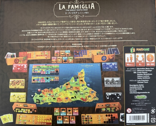 ラファミリアボックス裏