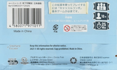 キャッスルコンボ 地下牢解放!裏