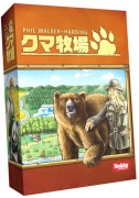 クマ牧場