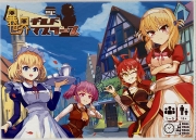 異世界ギルドマスターズボックス表